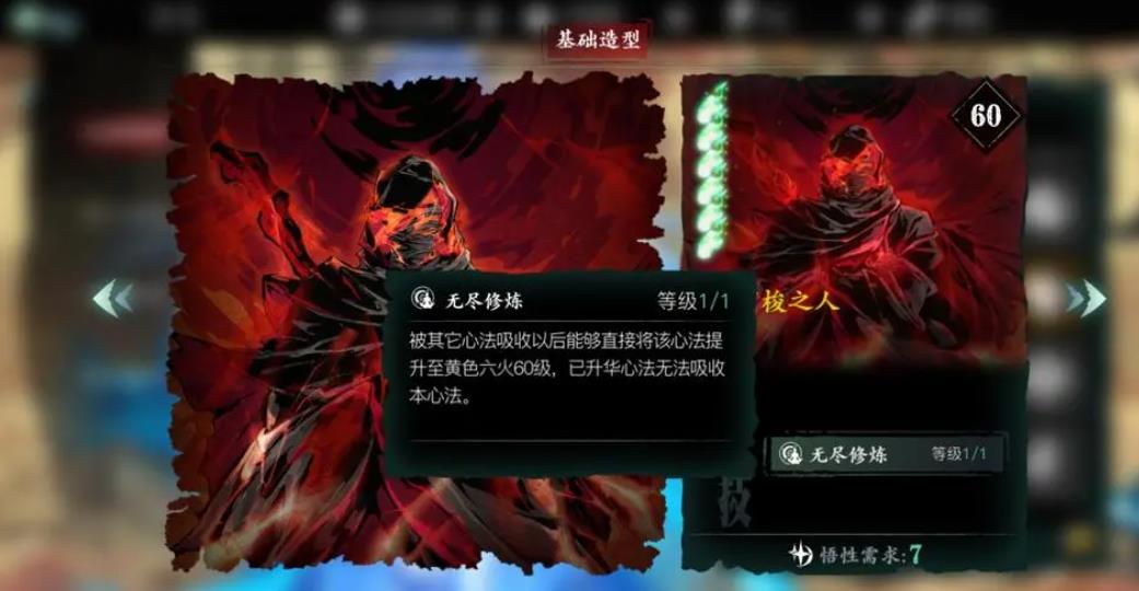 在影之刃3中如何提升绝影技能链 在影之刃3中如何提升绝影技能链