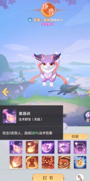 长安幻想中的哪个门派在pve中表现突出 长安幻想中的哪个门派在pve中表现突出
