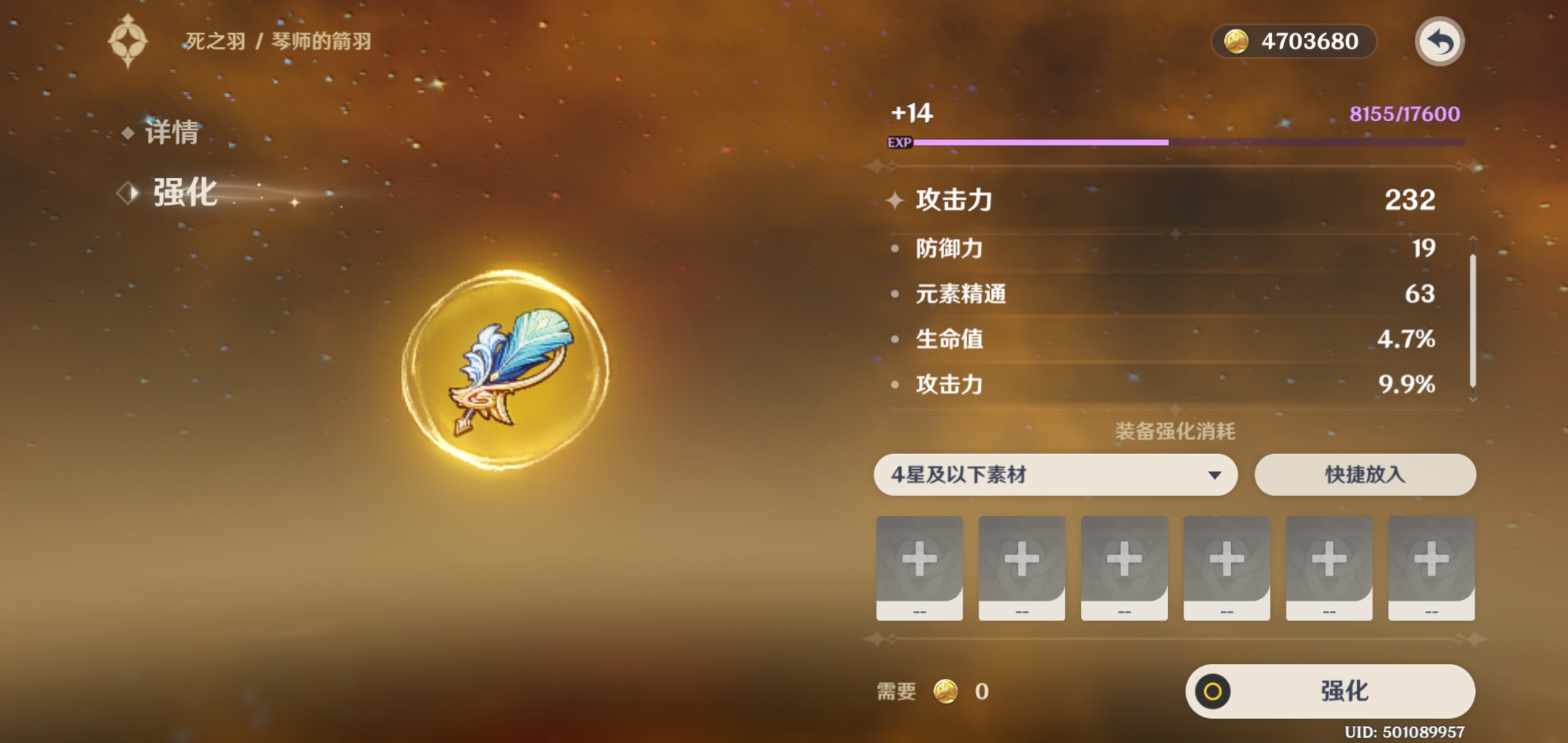 原神如何在翠玦坡找到五星品质的圣遗物