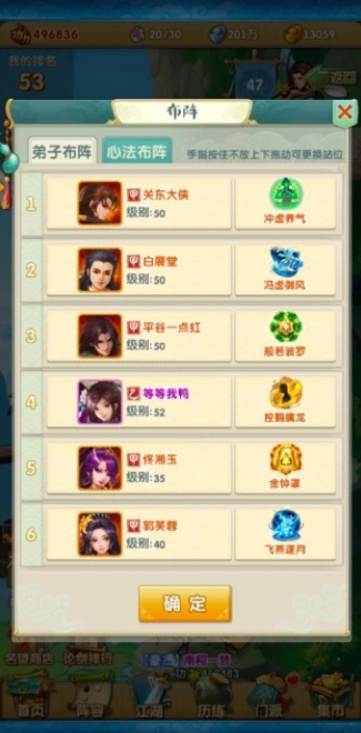 大掌门听书的最高级别是多少级