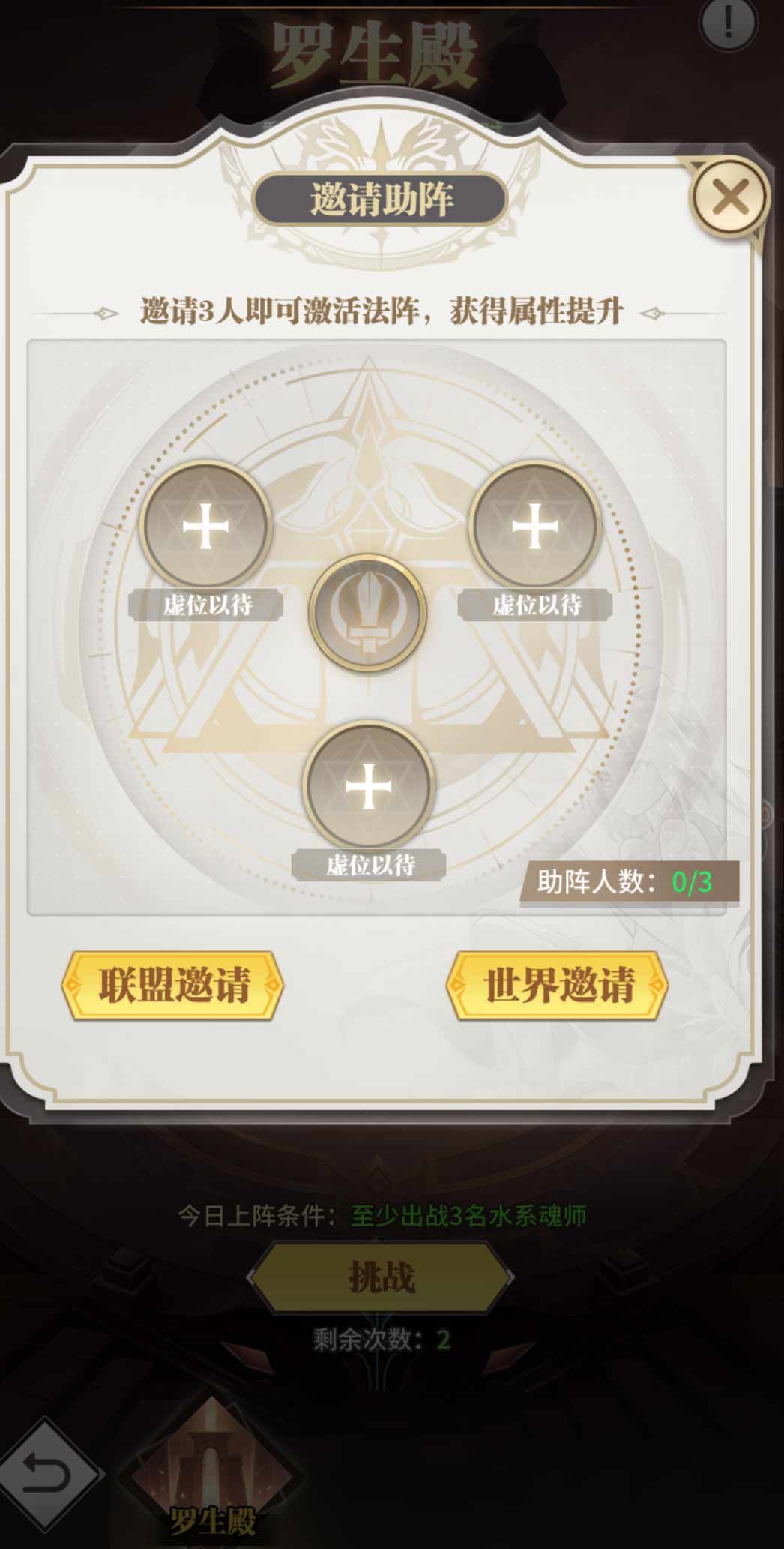 斗罗大陆马红俊和柳二龙是如何组成阵容的