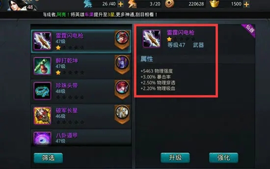 怎么在乱斗西游中减低经文等级