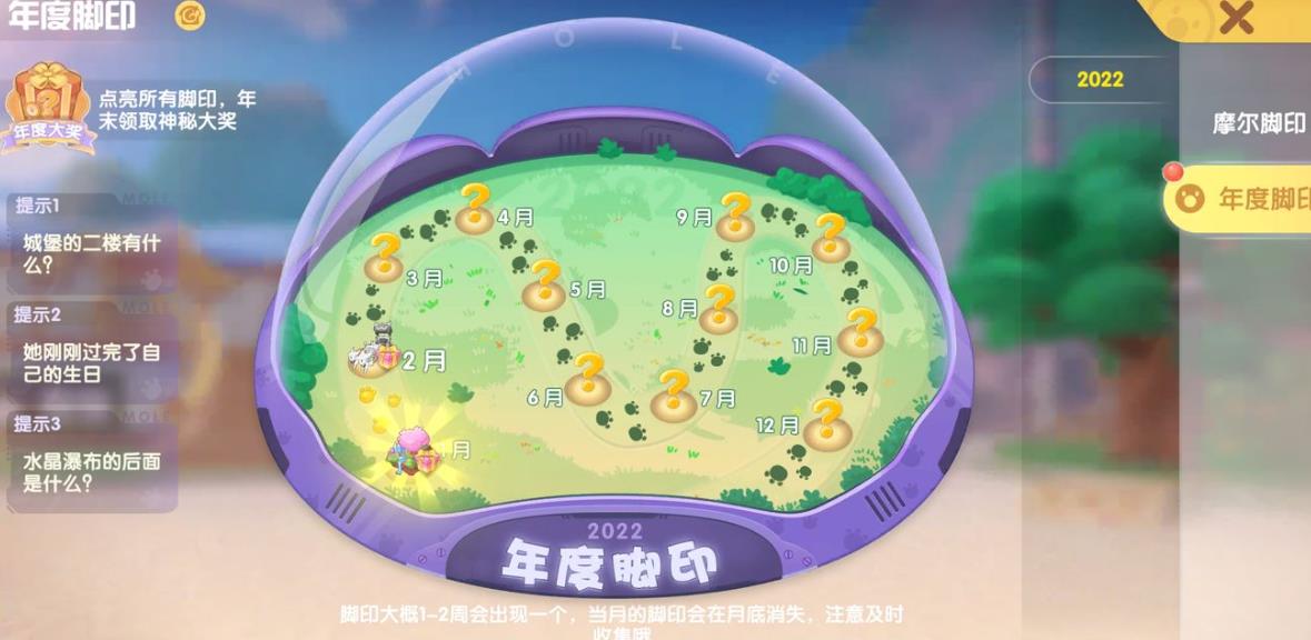 摩尔庄园有没有搜索他人小镇的选项 摩尔庄园有没有搜索他人小镇的选项