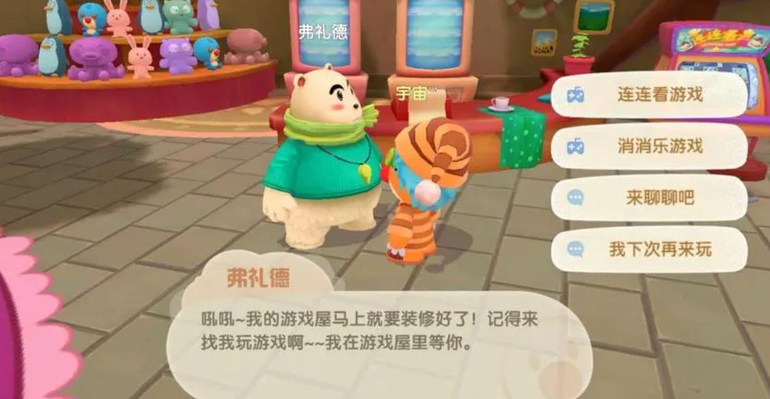 摩尔庄园有没有搜索他人小镇的选项 摩尔庄园有没有搜索他人小镇的选项