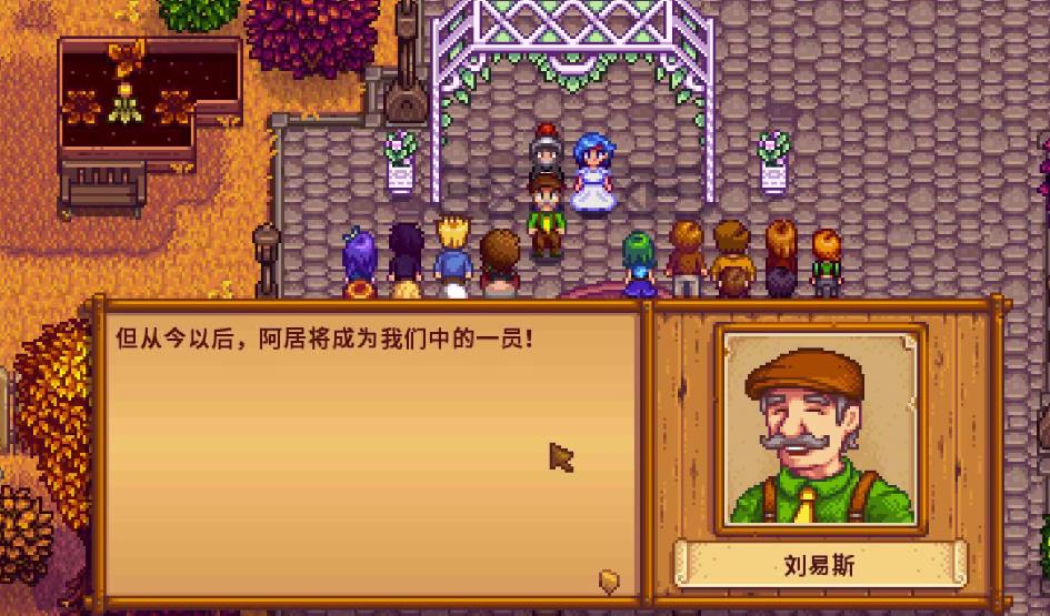 星露谷物语修罗场需要怎样解决 星露谷物语修罗场需要怎样解决