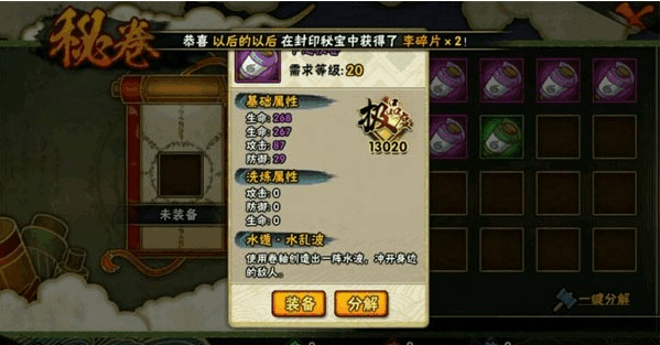如何在火影忍者手游中获得天道角色 如何在火影忍者手游中获得天道角色