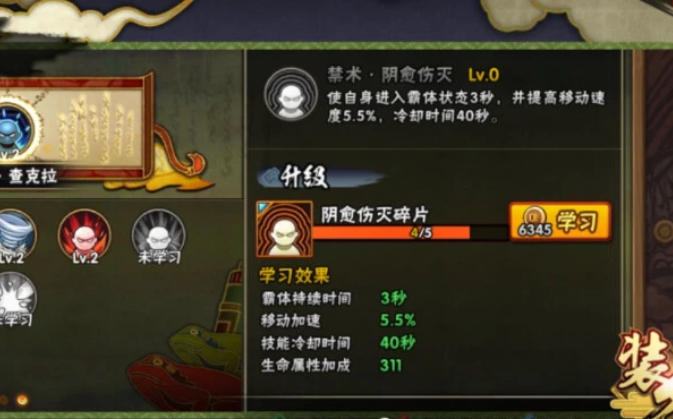如何在火影忍者手游中获得天道角色 如何在火影忍者手游中获得天道角色