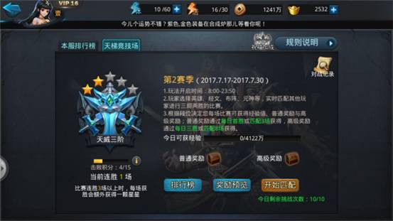 乱斗西游2顺风耳最强阵容搭配有哪些