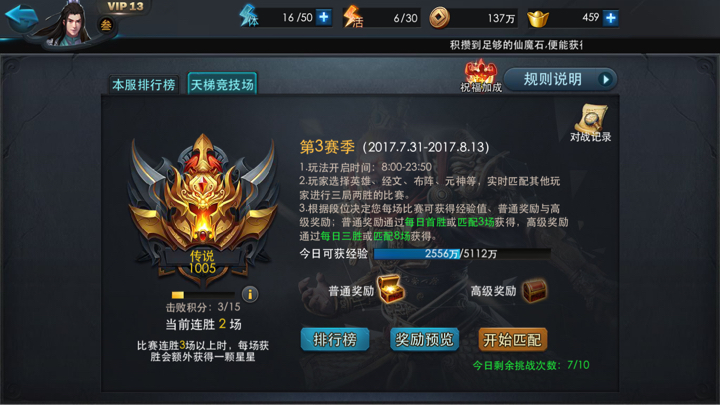 我该如何在乱斗西游中得到宠物