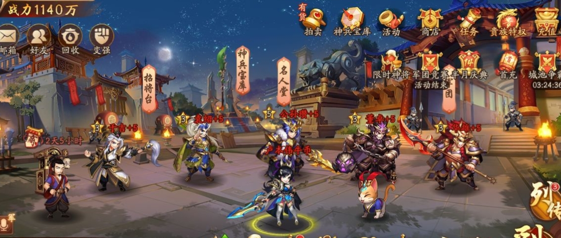 玩少年三国志的神兵能开出什么奖励