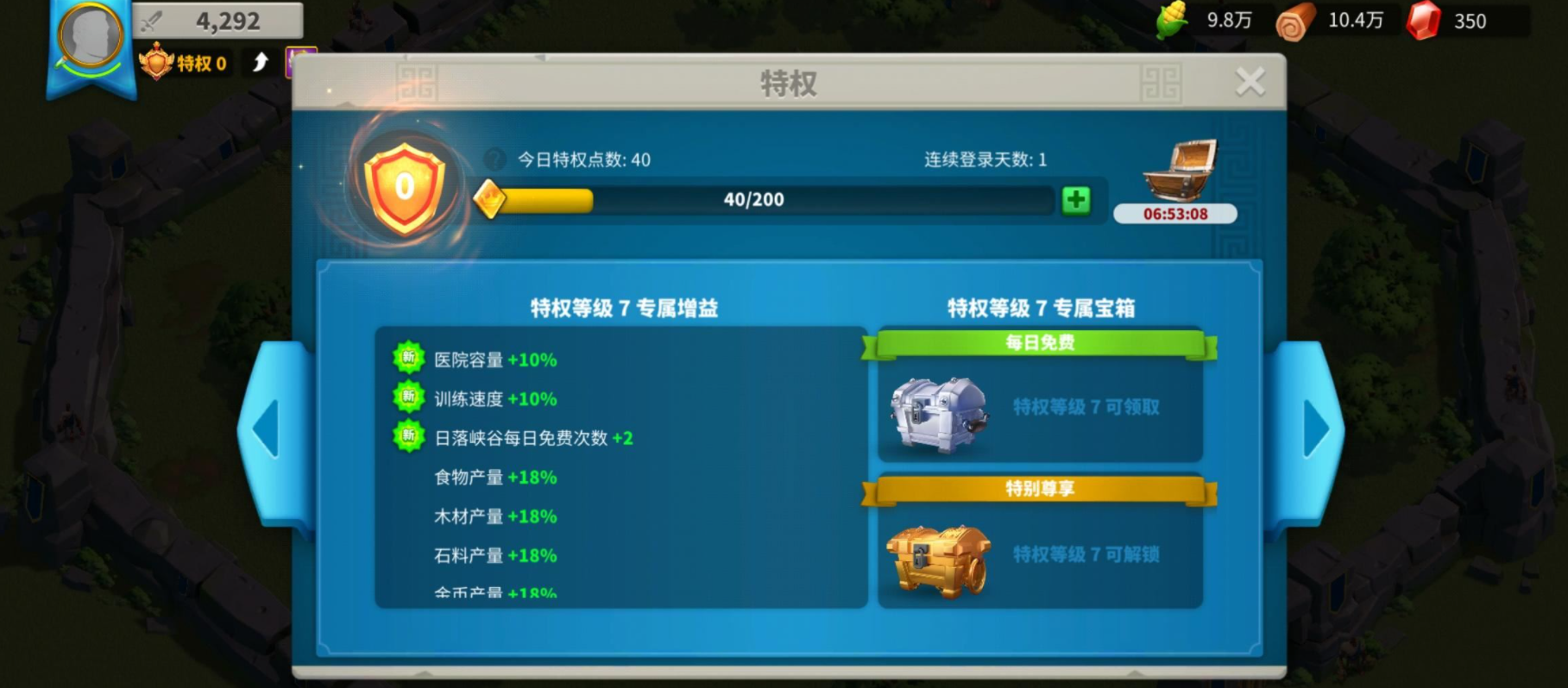 万国觉醒争分夺秒的游戏背景是什么 万国觉醒争分夺秒的游戏背景是什么