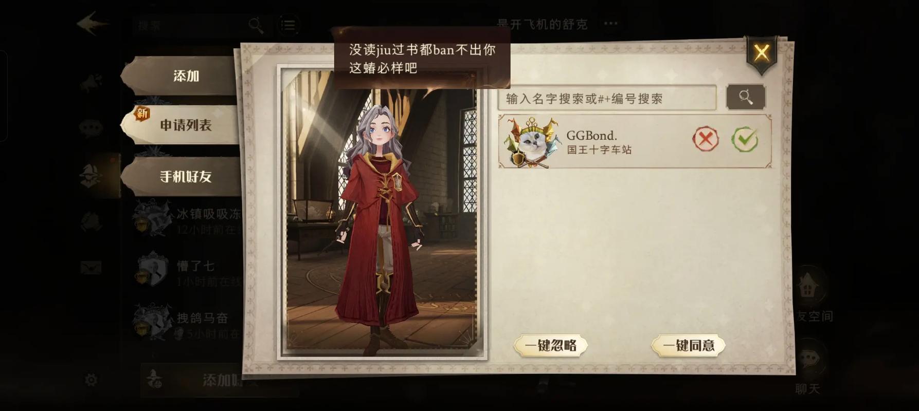 如何购买哈利波特魔法觉醒绘画板