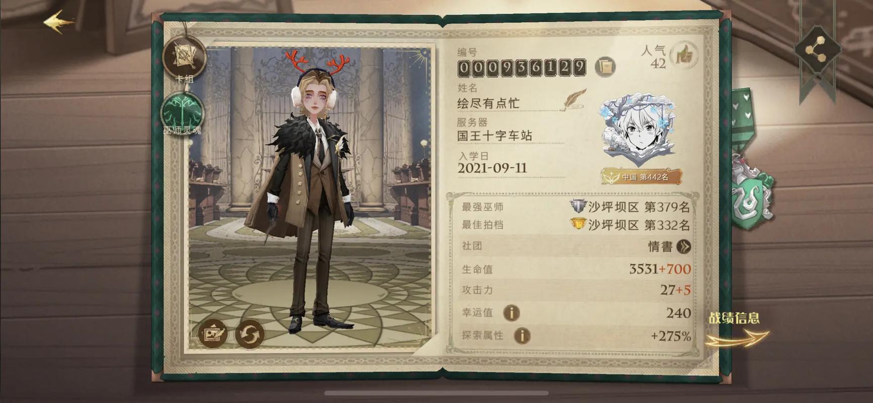 如何购买哈利波特魔法觉醒绘画板