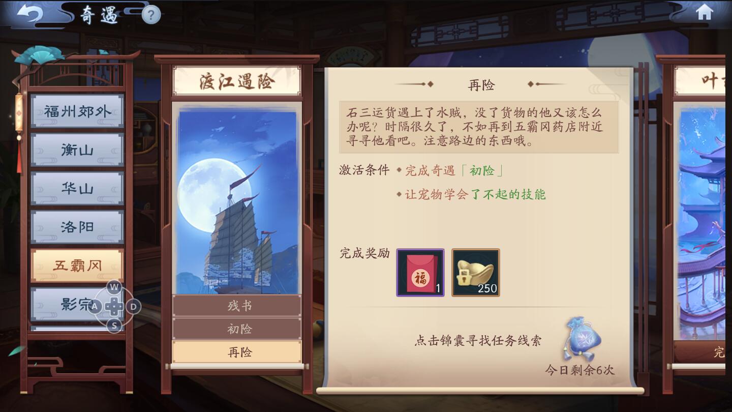 玩新笑傲江湖手游该如何选择武山宠物 玩新笑傲江湖手游该如何选择武山宠物