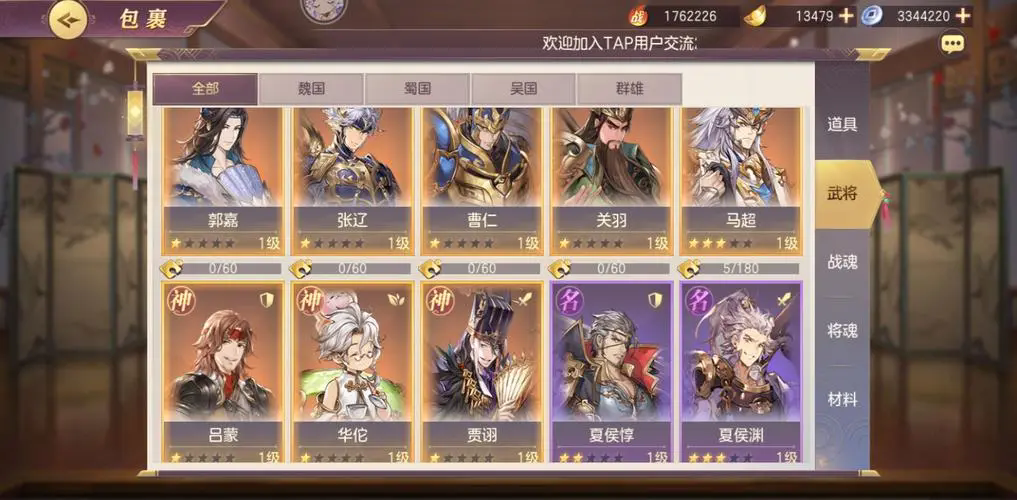 如何有效提升三国志幻想大陆火烧队阵容战力