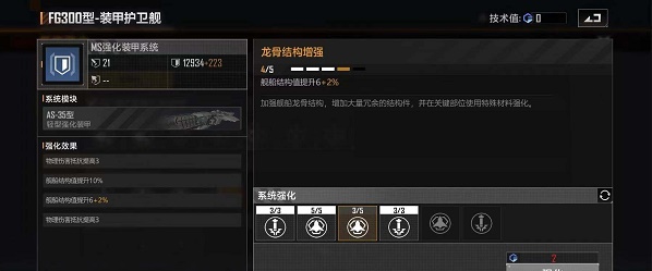 如何最好地战胜无尽的拉格朗日10级野怪