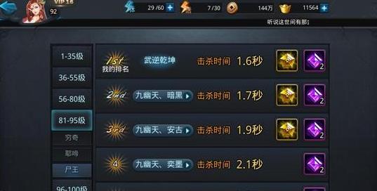乱斗西游宠物技能风源如何获得
