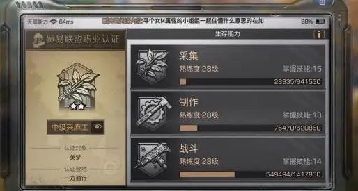 转生者在明日之后的哪个地方