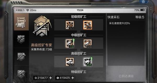 转生者在明日之后的哪个地方