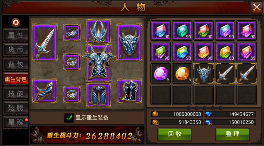 全民奇迹2中的盾牌怎么获得