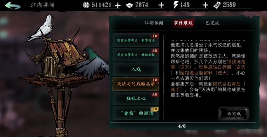 影之刃3技能是否可双倍效果释放
