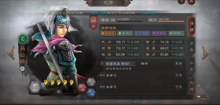 祝融在三国志战略版中适合搭配哪些武将 祝融在三国志战略版中适合搭配哪些武将