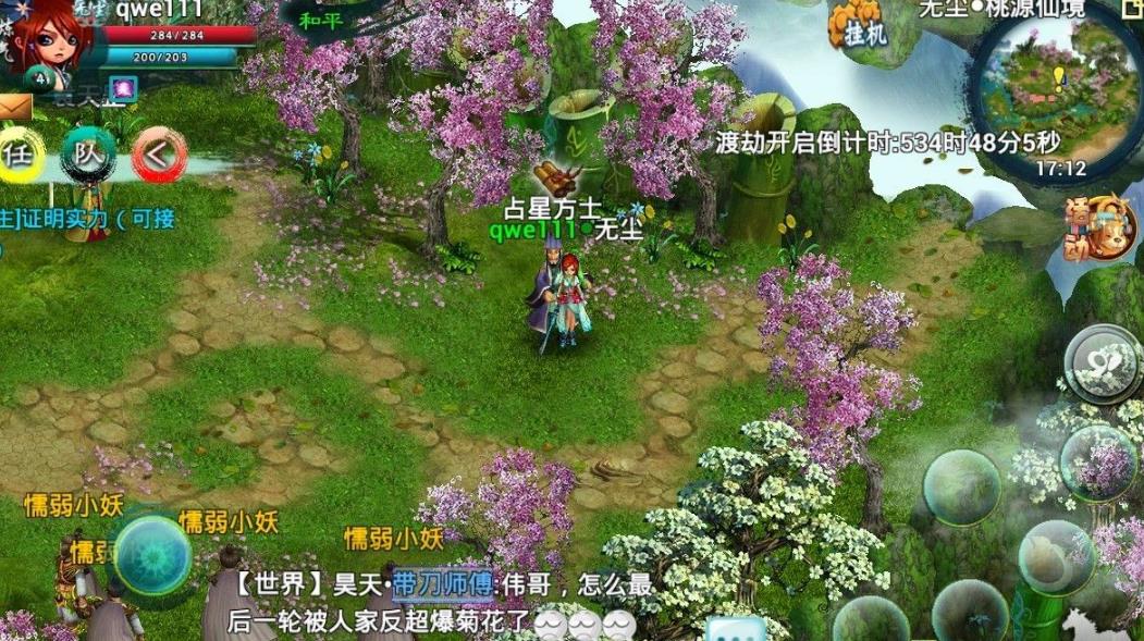 忘仙飞升后是否适合参与耍酒帖