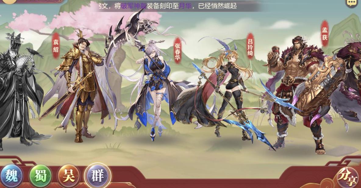 三国志幻想大陆后期元宝用来做什么