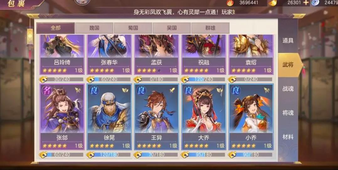 三国志幻想大陆后期元宝用来做什么