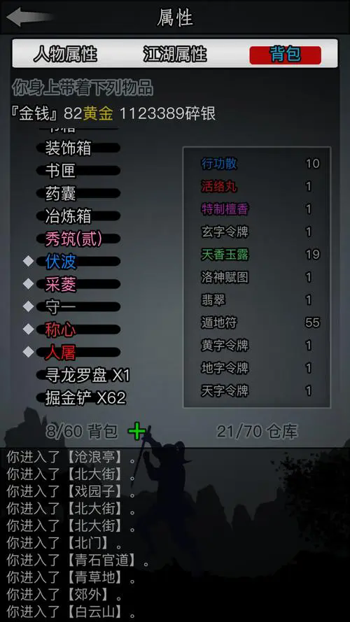 放置江湖在江湖孤儿开局中应该选择哪个门派 放置江湖在江湖孤儿开局中应该选择哪个门派