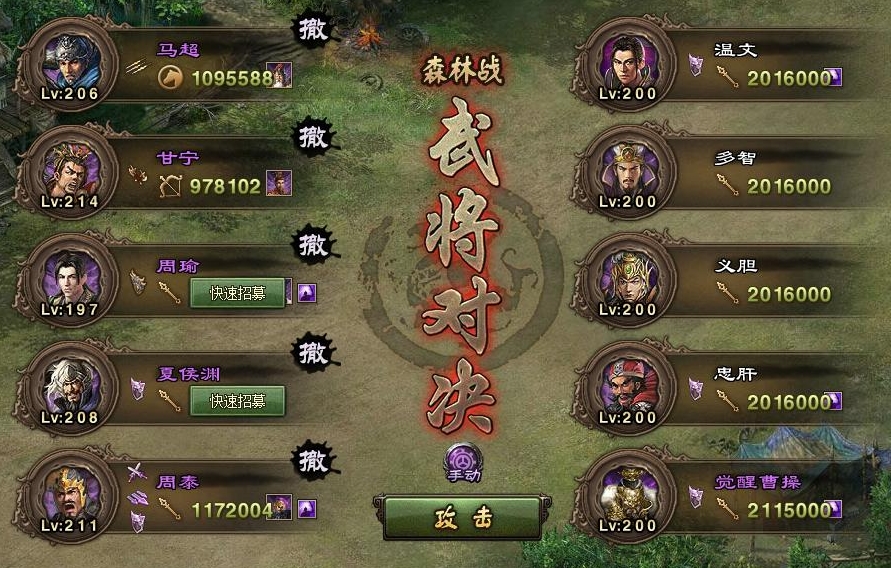 如何在攻城掠地169中战胜吕布