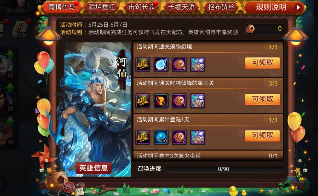 想要免费得到乱斗西游的凌云币有什么好办法