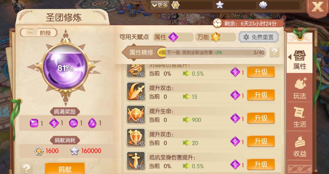 如何解锁更多风之大陆战士的转职职业 如何解锁更多风之大陆战士的转职职业