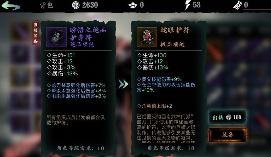 影之刃3的防御是否有攻击作用