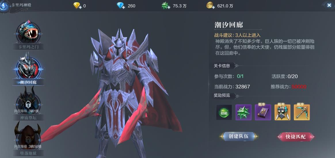 如何获得全民奇迹2手游任务海洛德的积分 如何获得全民奇迹2手游任务海洛德的积分