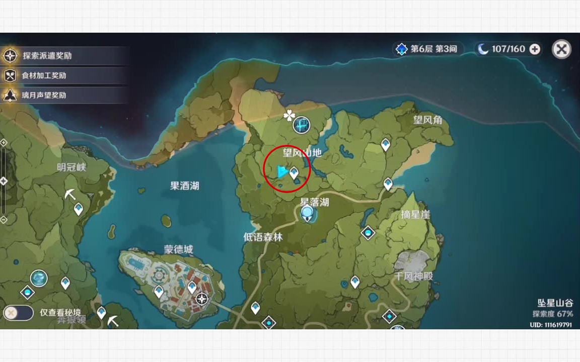 原神纯水之心怎么样才能得到 原神纯水之心怎么样才能得到