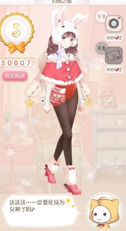 暖暖环游世界暮色中的少女能否取得 暖暖环游世界暮色中的少女能否取得