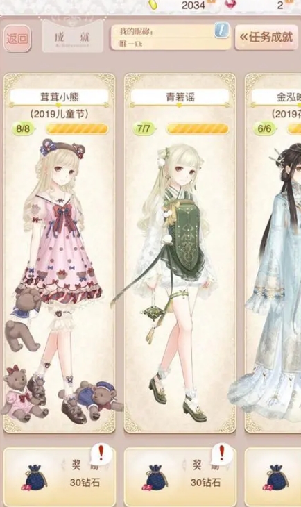 暖暖环游世界暮色中的少女能否取得 暖暖环游世界暮色中的少女能否取得