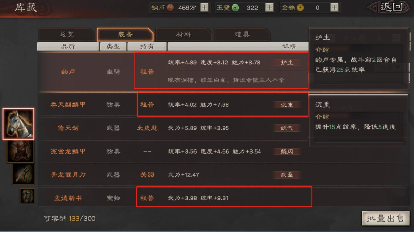 三国志战略版s5都督搭配哪些战法更有优势 三国志战略版s5都督搭配哪些战法更有优势