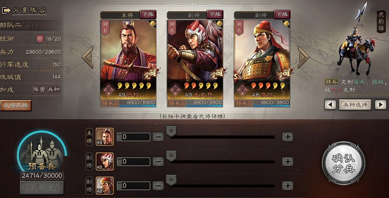 三国志战略版s5都督搭配哪些战法更有优势 三国志战略版s5都督搭配哪些战法更有优势
