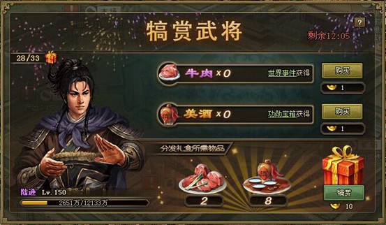 如何在攻城掠地中突破200级