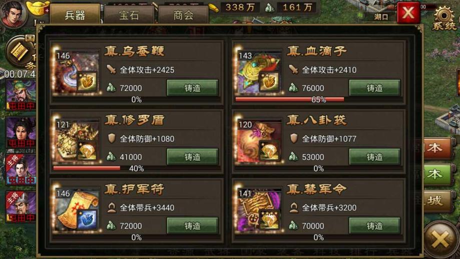 攻城掠地招商令如何应对市场竞争