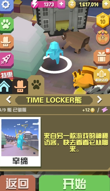 如何才能在疯狂动物园中得到鸵鸟