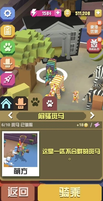如何才能在疯狂动物园中得到鸵鸟
