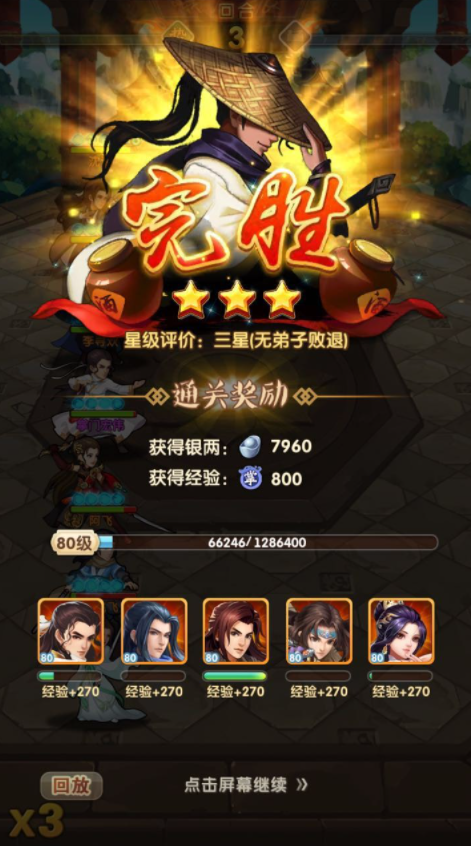 大掌门2中势力称谓的最高阶段是多少