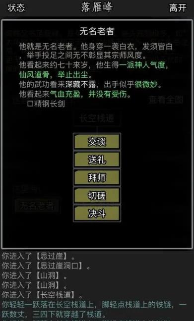 放置江湖中是否有可以购买的铁匠铺 放置江湖中是否有可以购买的铁匠铺