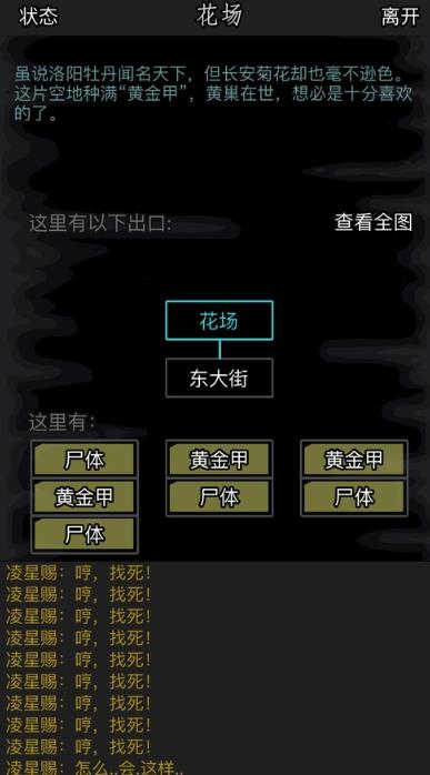 放置江湖中是否有可以购买的铁匠铺 放置江湖中是否有可以购买的铁匠铺