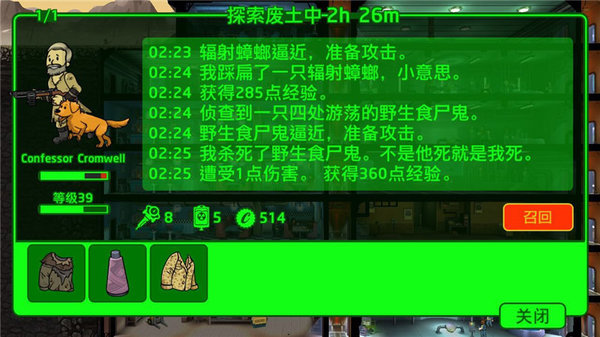 辐射避难所宠物刷取方法有哪些