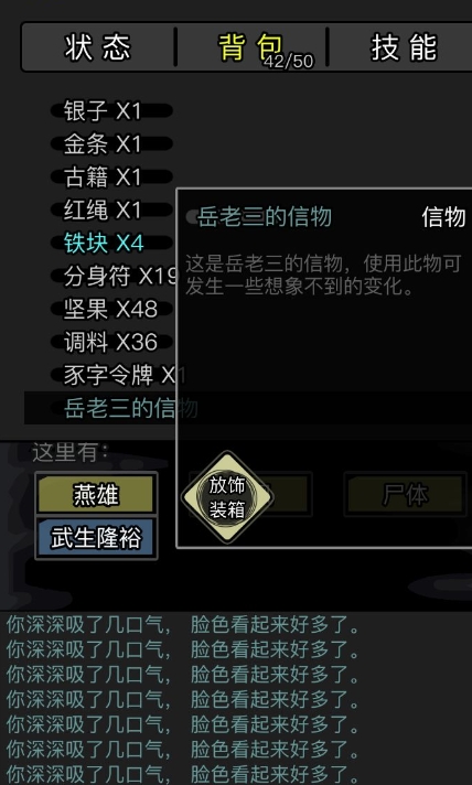 为何放置江湖会导致师门内部的混乱