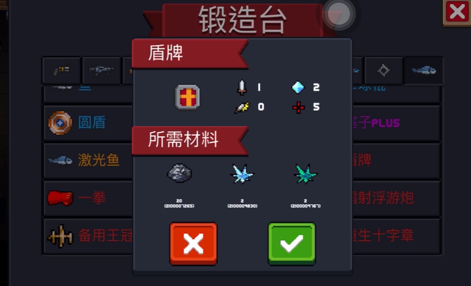 哪个职业对于元气骑士新手比较适合 哪个职业对于元气骑士新手比较适合